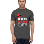 hum nhi sudhrenge product dark grey